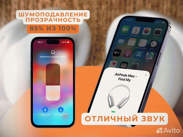 Наушники AirPods Max с гарантией