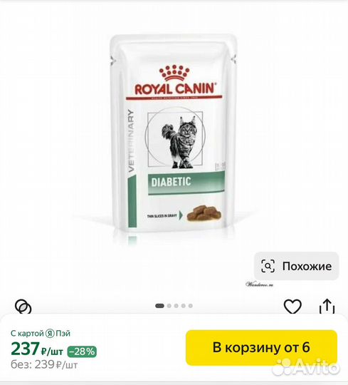 Корм влажный royal canin диабетический 10 пак