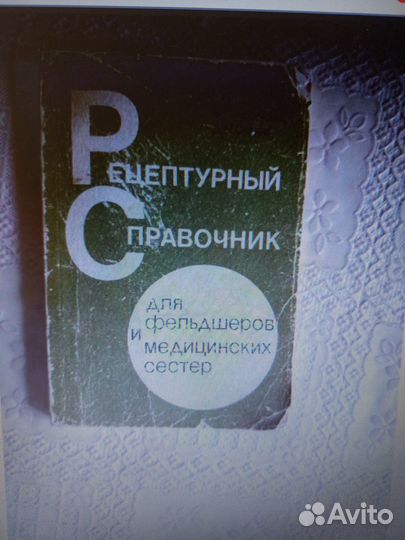 Учебная медицинская литература