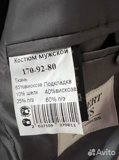 Костюм брюки, пиджак