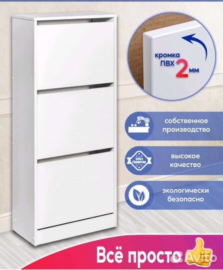 Обувница. Стеллаж