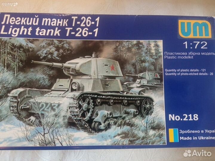 Сборные модели бтт в 1:72