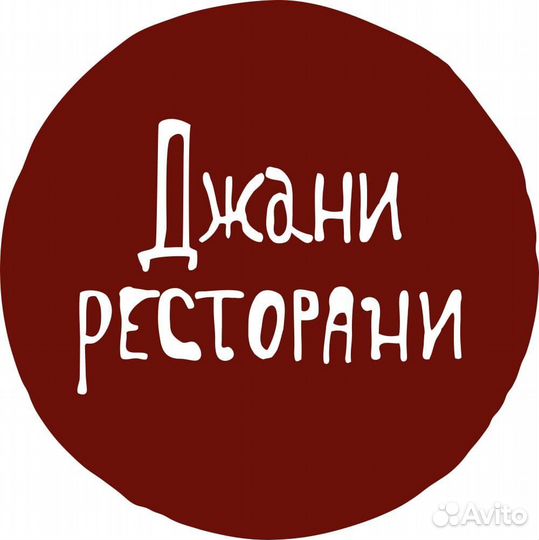 Официант