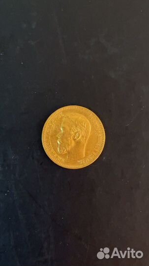 Золотая монета 5 рублей Николай II 1898 год