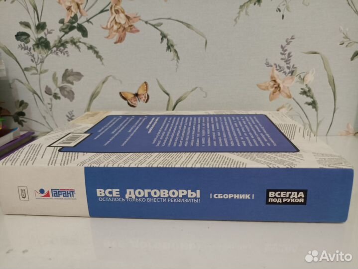 Все договоры