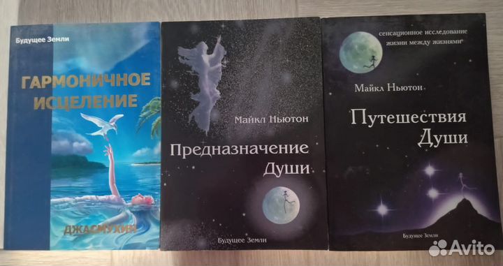 Редкая эзотерика