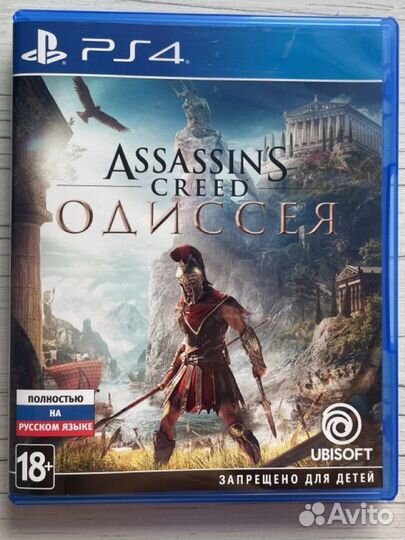 Assassins creed odyssey ps4