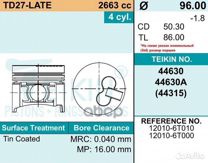 Поршни (к-т 4шт) std 44630STD teikin