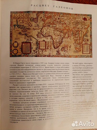 Журналы Великие парусники