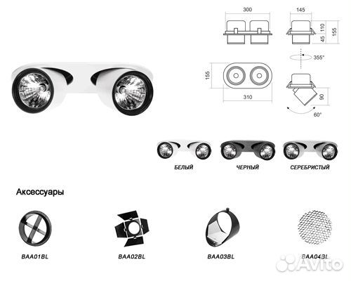 Светильник потолочный встраиваемый