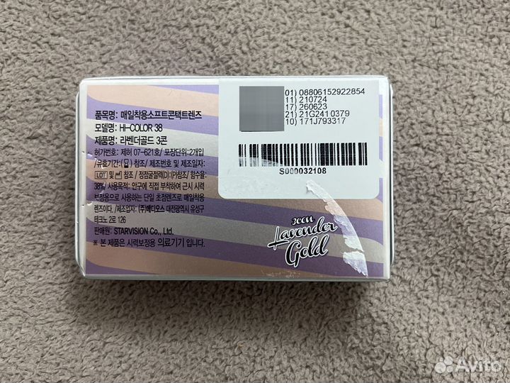 Корейские цветные линзы olens Lavender Gold -1,75