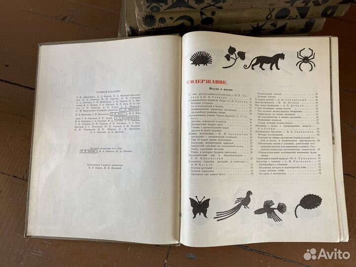 Энциклопедия 12 томов