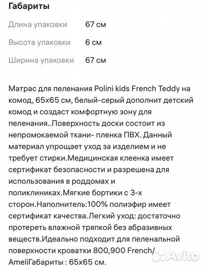 Матрас на пеленальный стол