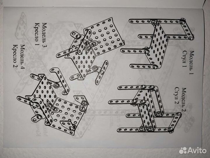 Детский конструктор металлический