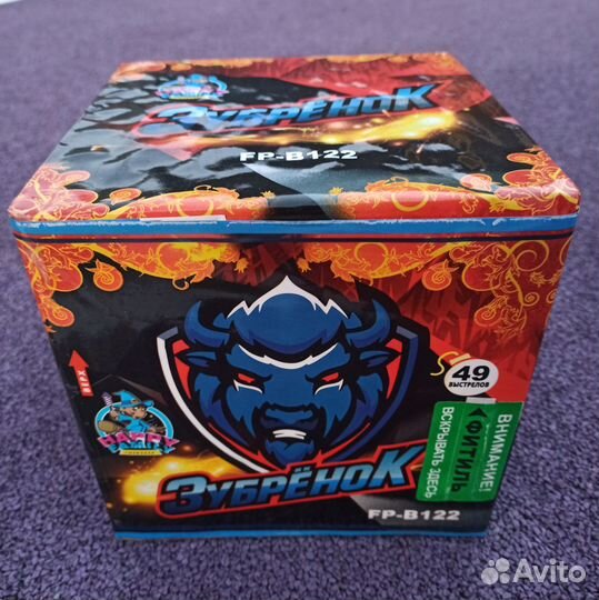 Салют 49 залпов Зубрёнок фейерверк