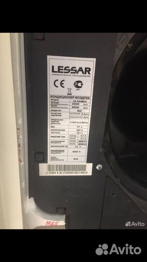 Сплит-система