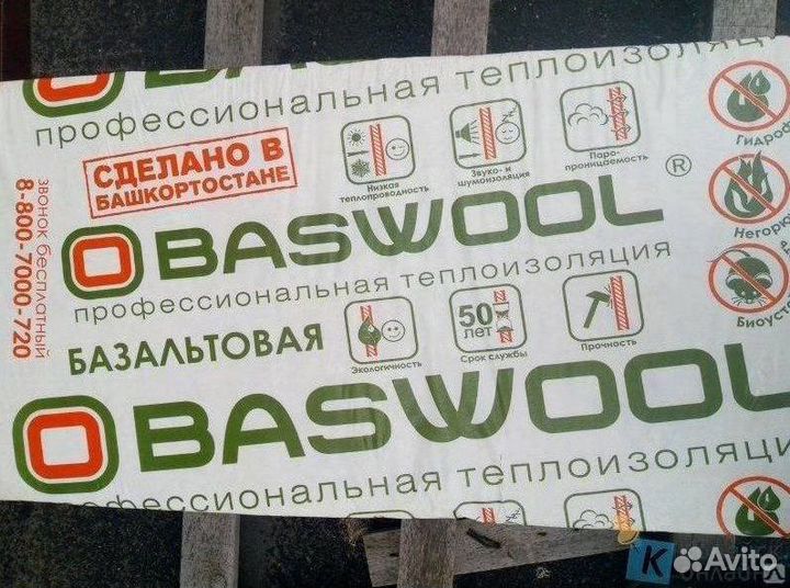 Утеплитель Кнауф Урса Басвул