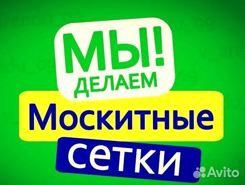 Москитные сетки. Изготовление 1 день