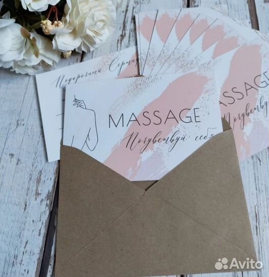 Подарочные сертификаты