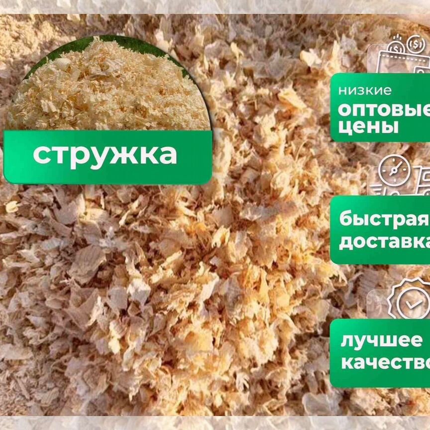 Древесная стружка оптом