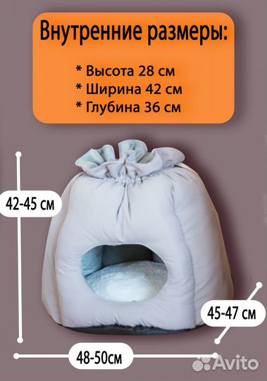 Домик для кошки Мягкая лежанка мешок Новый