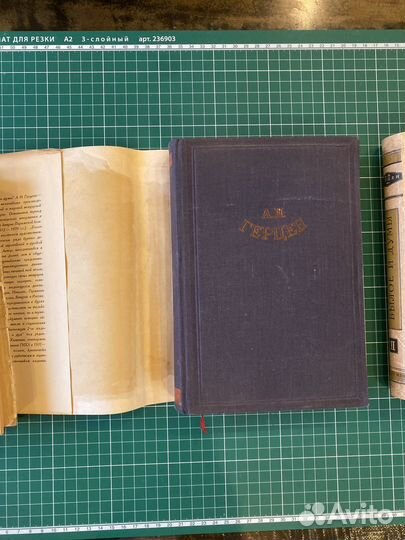 Герцен. Былое и думы. Издательство academia. 1932