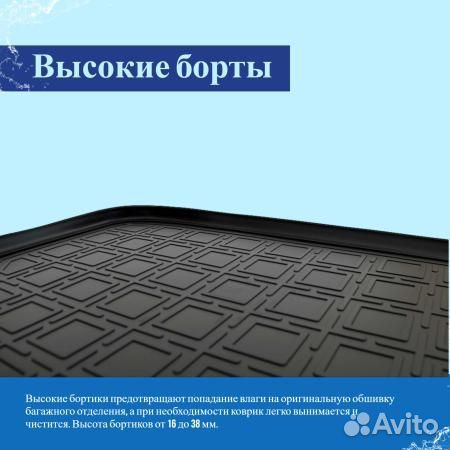 Коврик в багажник Mazda 6 седан