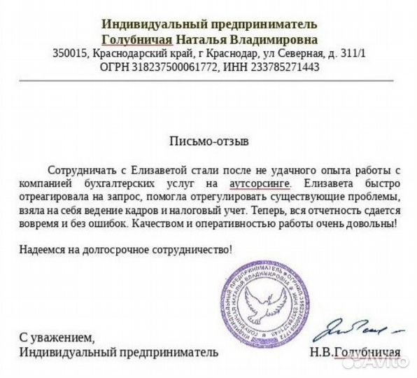 Бухгалтер для маркетплейсов Бухгалтерские услуги