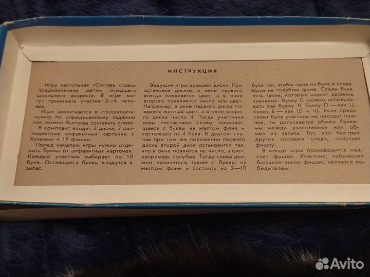 Настольная игра СССР 