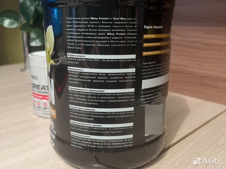 Протеин и креатин (Whey protein)