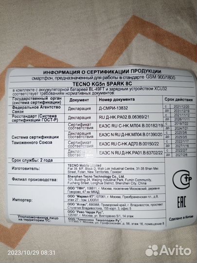TECNO Spark 8, 4/64 ГБ