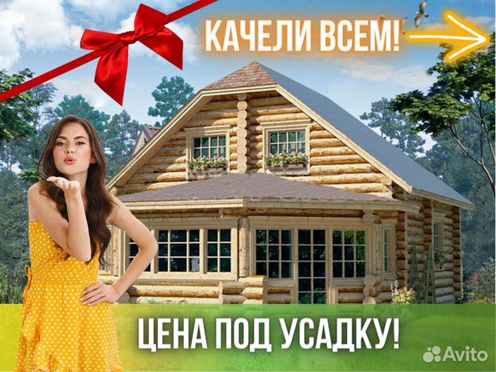 Сруб дома из бревна ручной рубки Не Бруса 7x9,5