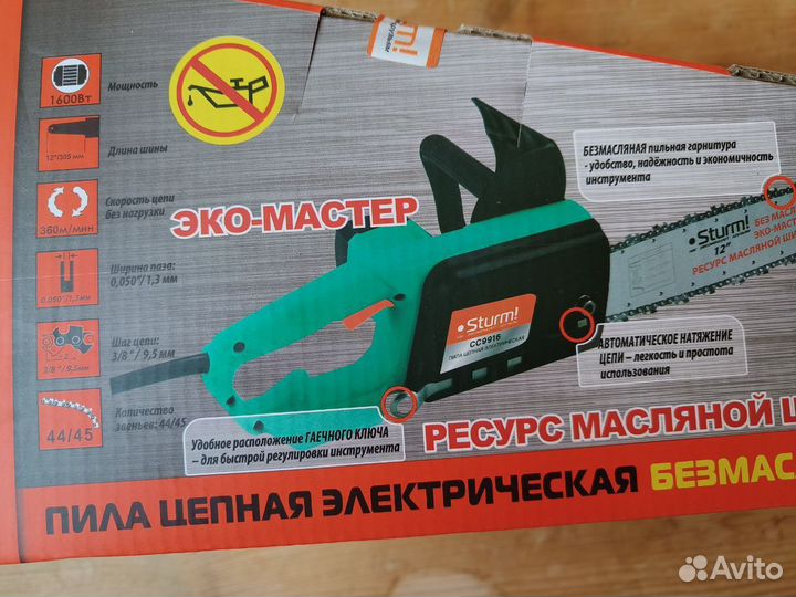 Цепная электропила Sturm CC9916