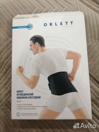 Корсет поясный