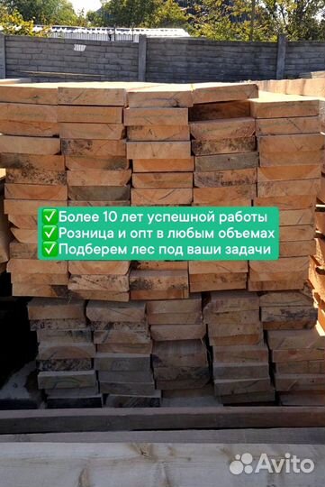 Пиломатериалы брус доска