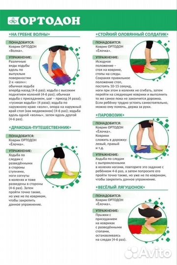 Ортопедический развивающий коврик