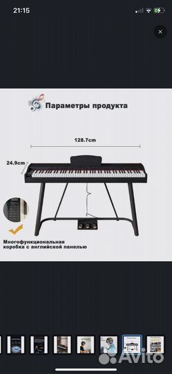 Цифровое пианино 88 клавиш