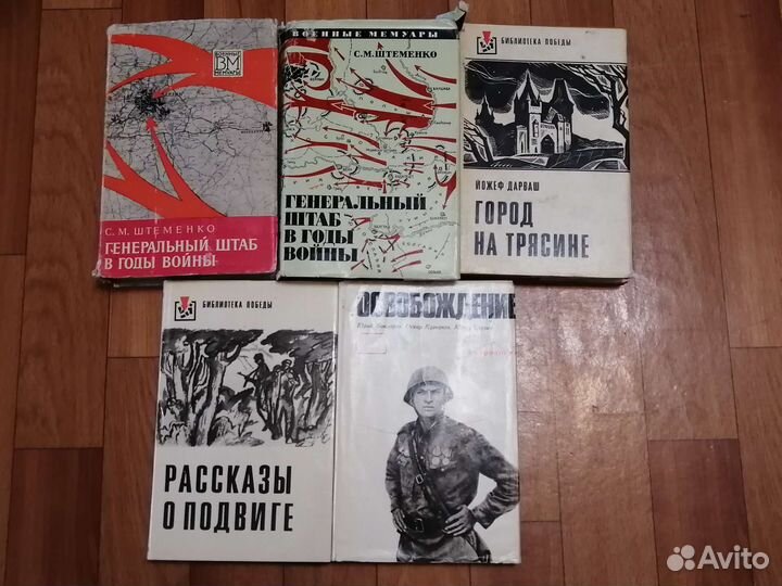 Книги про войну