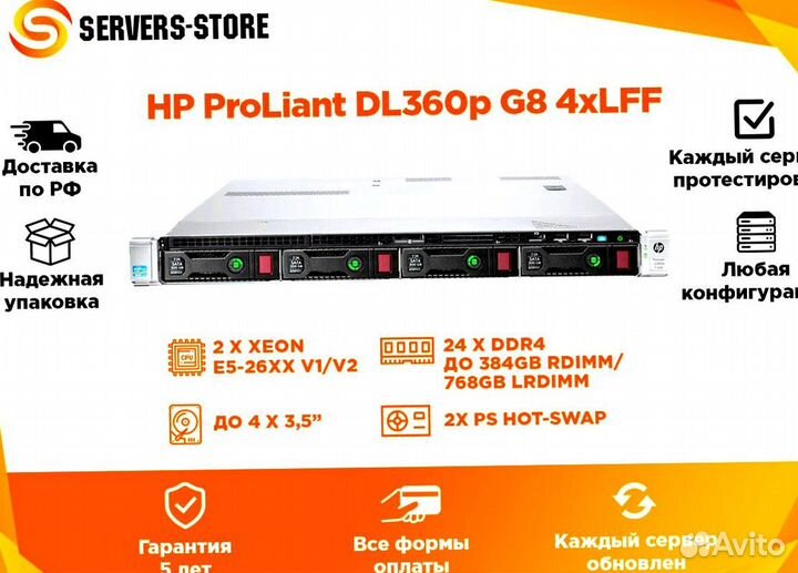 Сервер HP ProLiant DL360p G8 4xLFF