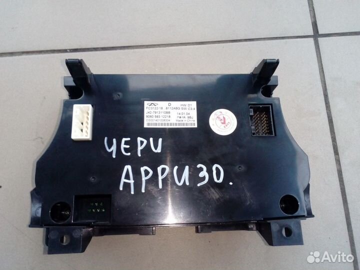 Блок управления климатом Chery Arrizo 7 2014