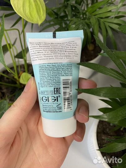 Крем для ног Gigi 40 ml