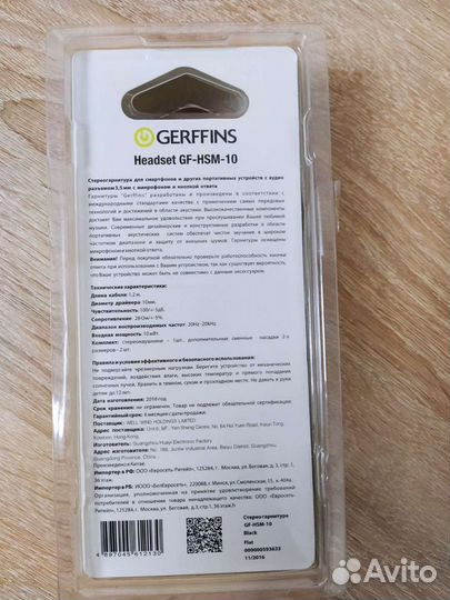 Наушники Gerffins новые