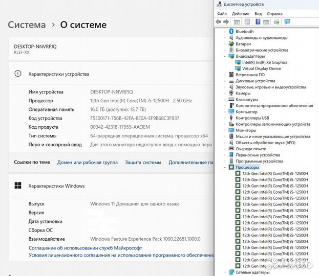 Мощный Huawei i5-12450H/16 GB/Intel Iris