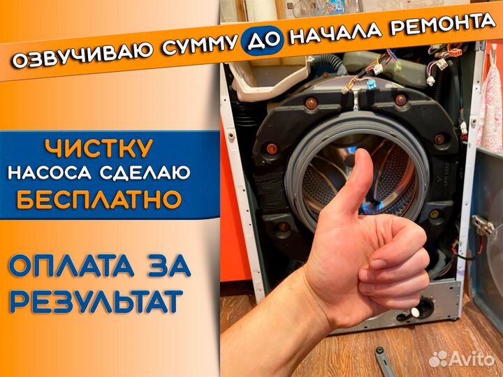 Ремонт стиральных машин