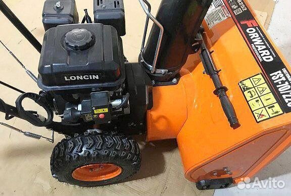 Снегоуборщик Forward fst 70