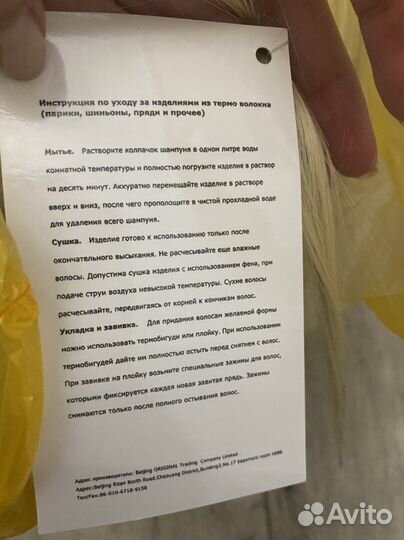 Парик