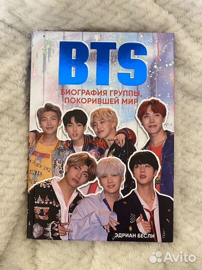 BTS книга
