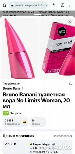 Духи женские