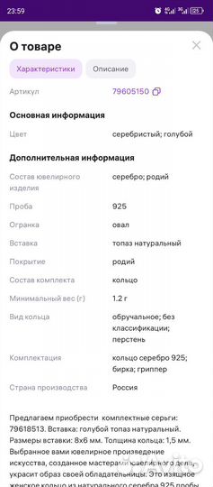 Кольцо, серьги серебряные с топазом