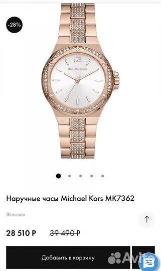 Часы наручные женские Michael kors